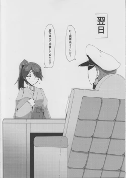 Page 19 of Takao-san no Naisho!