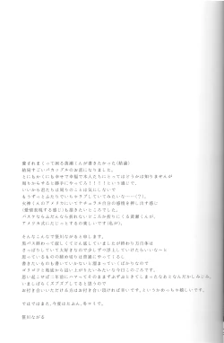 Page 28 of Zeitaku na Nayami