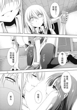 Page 14 of Omoiwazuratta Watashi wa Meiling o Yokubou no Mama Rape Shita ...Mousou o Shita by Sakuya