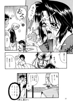 Page 20 of MISAO I+II