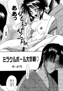 Page 24 of MISAO I+II