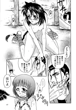 Page 49 of MISAO I+II