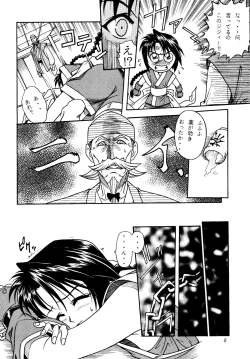 Page 8 of MISAO I+II