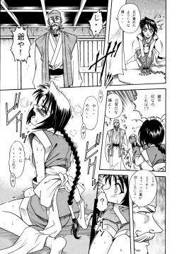 Page 9 of MISAO I+II