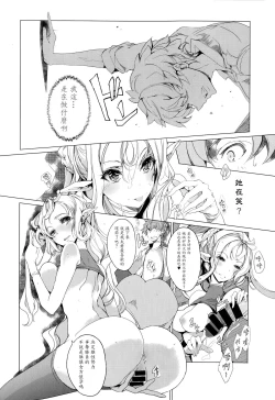 Page 93 of Elf no Yomeiri Ch. 1-7