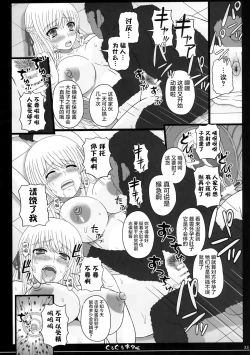 Page 23 of Shiawase no Katachi no Guruguru Netachou 83R - Kouhai Jikken Hito x Saru Ninshin Shussan Satsuei