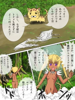 Page 17 of どきどきジャングルちゃん　第三話スパイダー・パニック