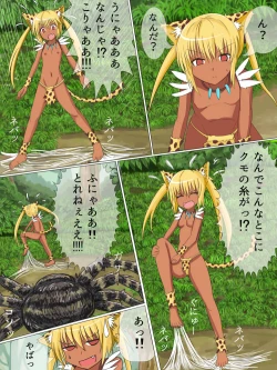 Page 6 of どきどきジャングルちゃん　第三話スパイダー・パニック