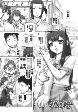 Page 113 of J.K. Madam