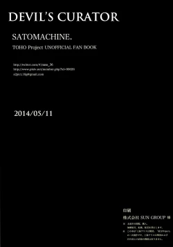 Page 11 of DEVIL'S CURATOR