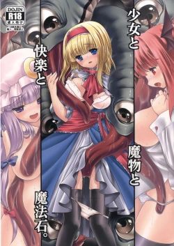 Page 1 of Shoujo to Mamono to Kairaku to Mahouseki.