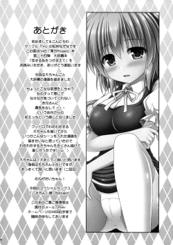 Page 24 of Koisuru Watashi o Tsukamaete