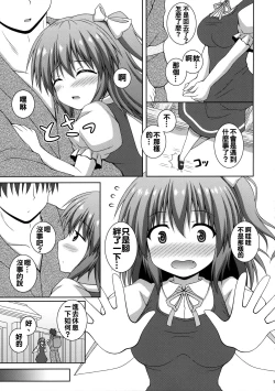 Page 7 of Koisuru Watashi o Tsukamaete
