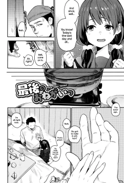 Page 7 of Ame ga Yamu Made Ch. 1-4