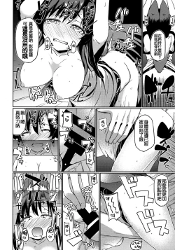 Page 10 of Zashikirou