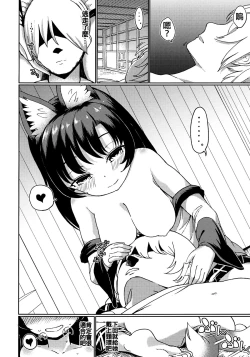 Page 20 of Zashikirou