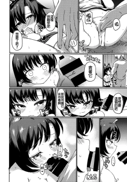 Page 6 of Zashikirou