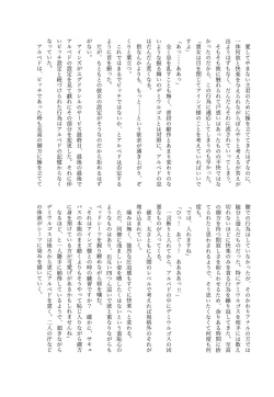 Page 31 of Oideyo! Nazarick no Futanari Bokujou