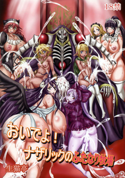 Download Oideyo! Nazarick no Futanari Bokujou