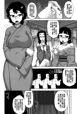 Page 113 of Sakura Democracy!