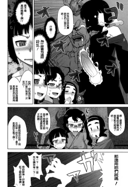 Page 115 of Sakura Democracy!