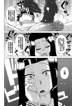 Page 156 of Sakura Democracy!