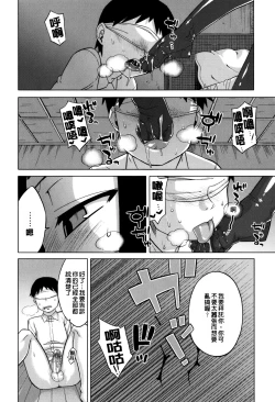 Page 158 of Sakura Democracy!