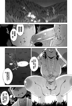 Page 167 of Sakura Democracy!