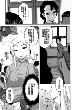 Page 183 of Sakura Democracy!