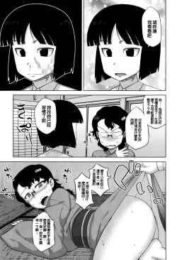 Page 187 of Sakura Democracy!