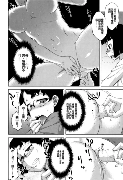 Page 190 of Sakura Democracy!