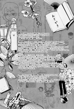 Page 203 of Sakura Democracy!