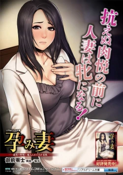 Page 27 of Harami TsumaShikkoku no Yajuu ni Miirareta Shiroki YawahadaComicwa