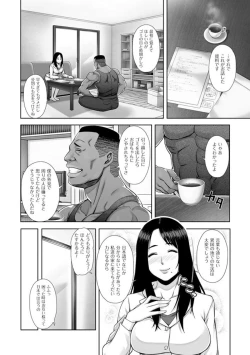 Page 6 of Harami TsumaShikkoku no Yajuu ni Miirareta Shiroki YawahadaComicwa