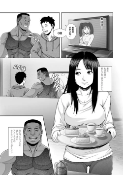Page 7 of Harami TsumaShikkoku no Yajuu ni Miirareta Shiroki YawahadaComicwa