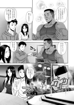 Page 9 of Harami TsumaShikkoku no Yajuu ni Miirareta Shiroki YawahadaComicwa