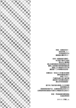 Page 4 of Watashi, Teitokusan desu kara♪