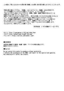 Page 22 of Kininaru Anoko wa Otokonoko Zenpen