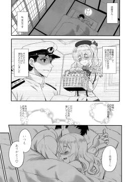 Page 26 of Watashi, Teitokusan desu kara♪