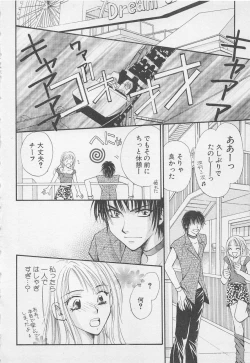 Page 102 of Oya niwa Himitsu no Ikenai Koi