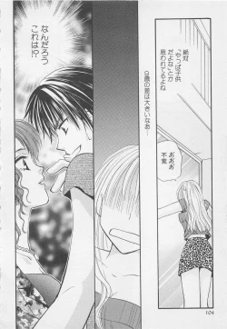 Page 104 of Oya niwa Himitsu no Ikenai Koi