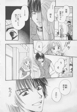 Page 106 of Oya niwa Himitsu no Ikenai Koi