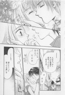 Page 111 of Oya niwa Himitsu no Ikenai Koi