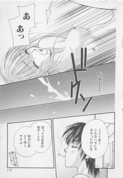 Page 119 of Oya niwa Himitsu no Ikenai Koi