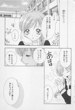 Page 11 of Oya niwa Himitsu no Ikenai Koi