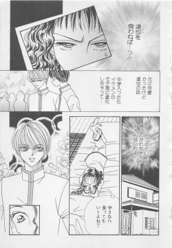 Page 125 of Oya niwa Himitsu no Ikenai Koi