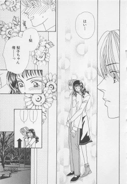 Page 131 of Oya niwa Himitsu no Ikenai Koi