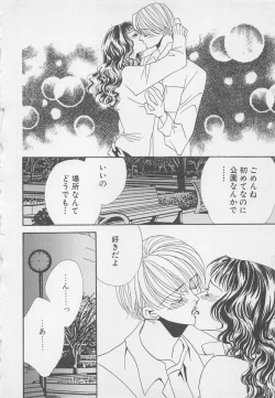 Page 132 of Oya niwa Himitsu no Ikenai Koi