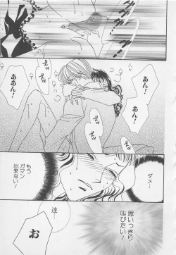 Page 137 of Oya niwa Himitsu no Ikenai Koi