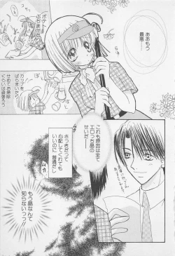 Page 13 of Oya niwa Himitsu no Ikenai Koi